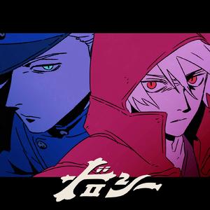 ドロシー (feat. 超学生)