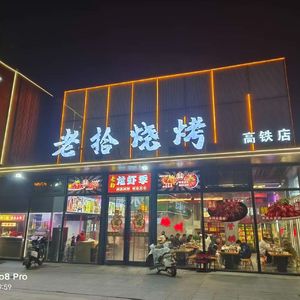 说唱徐州