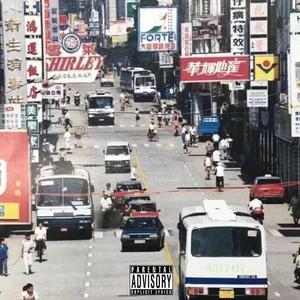 中山Road(Prod by付思遥）