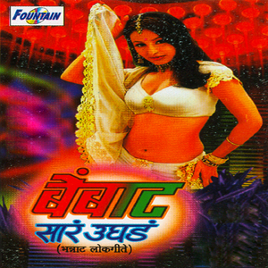 Pori Kha Ek Daal Wada