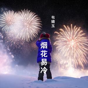 新地球