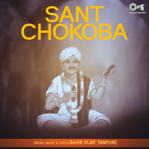 Sant Chokoba -Part 1