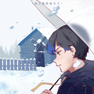 漫天飘雪像冬天