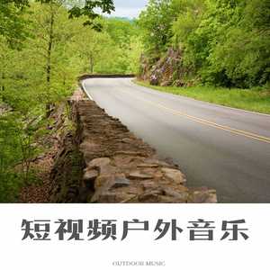 大草原的风景 (演奏版)