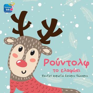 Kalanta Protohronias