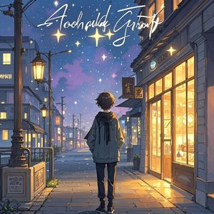 孤单的星光-岁月如歌