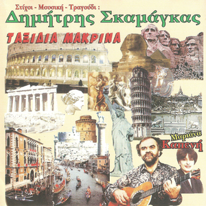 Βρίσκεις κάτι ώρες