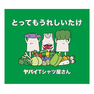 タンクトップくんのキャラソン