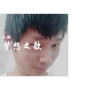 梦想之歌 (伴奏)