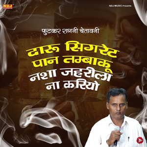 Daaru Cigerate Paan Tambaku Nasha Jahrila Na Kariyo