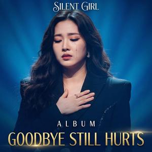 Your Love Was a Dream