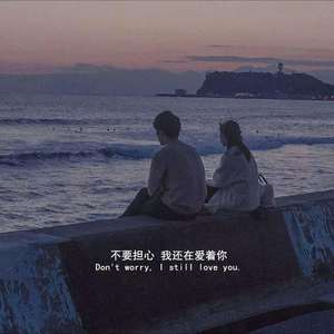 love is gone（翻自 SLANDER）