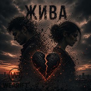 Жива