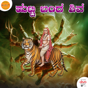 Huttibanda Shiva Jangama Dhareyalli