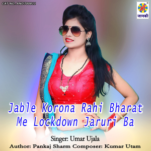 Jable Korona Rahi Bharat Me Lockdown Jaruri Ba