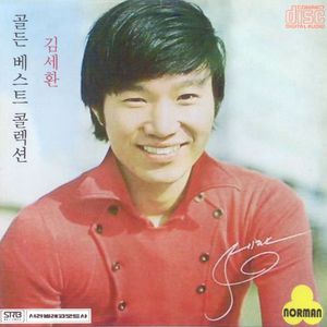 돌아오라 내게로