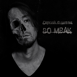 Достойные люди