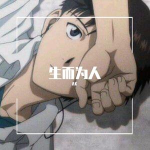 自我介绍 prod.by ZylloveMusic
