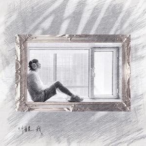 叫醒我 Prod.Gr33nartBeats