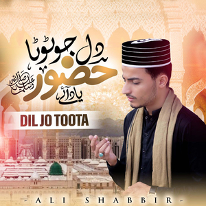 Dil Jo Toota Huzoor Yad Aye