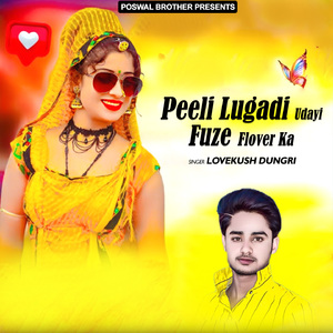 Me Jagunga Rato Me Or Neend Tumhe Na Aayegi