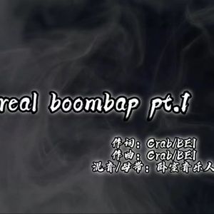 real boombap pt.1