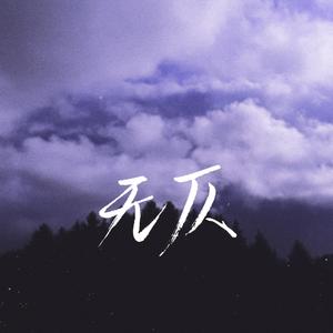 锦鲤抄
