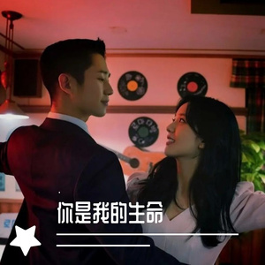 San Minig Hayatem San（你是我的生命）