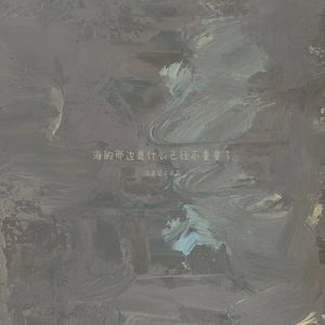 小小年纪我就有三套房