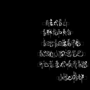 八十八楼记事簿