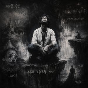 그림자 덫