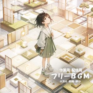 【フリーBGM】答えの形【パズル/和風/静か/作業用/配信用】
