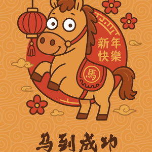 《防火春风谣》