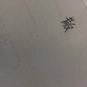 散（prod by Sun Beat）