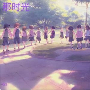 那时光青春的告白