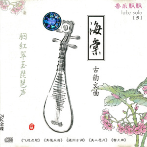 寒鹊争梅 (纯音乐)