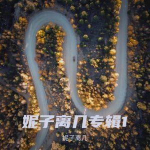 慢热的风景_91586136035005953_1771986366278_...09_2.mp3