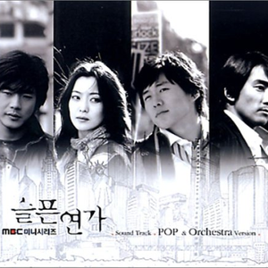 몇 번을 헤어져도 (Humming)