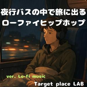 車内灯に照らされたノート