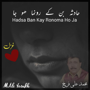 Hadsa Ban Kay Ronoma Ho Ja (Gazal)