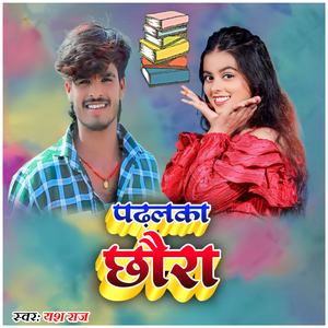 Padhalka Chaura