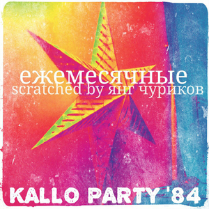 Ножики на пятаки