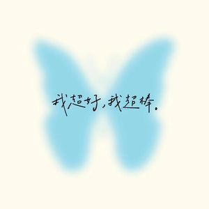 拉过勾的 (cover 陆虎)