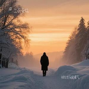 被讨厌的勇气