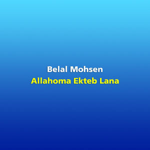Allahoma Ekteb Lana
