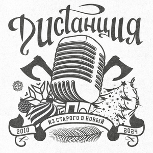 Из старого в новый