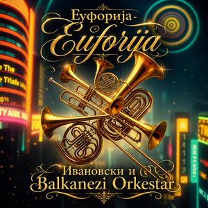 Euforija - Еуфорија