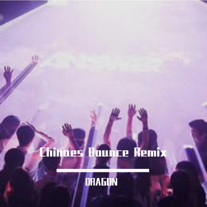 DRAGON-陶喆 - 天天（Dragon bootelg）2（DRAGON remix）