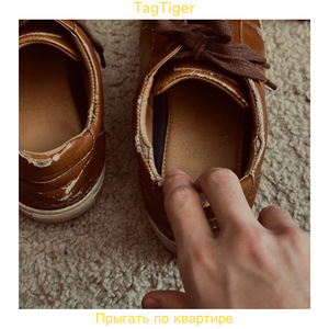 Прыгать по квартире