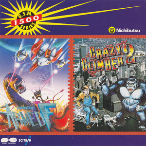 MACHINE CITY (STAGE 3)